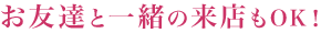 好みの振袖があるか見てみたい！