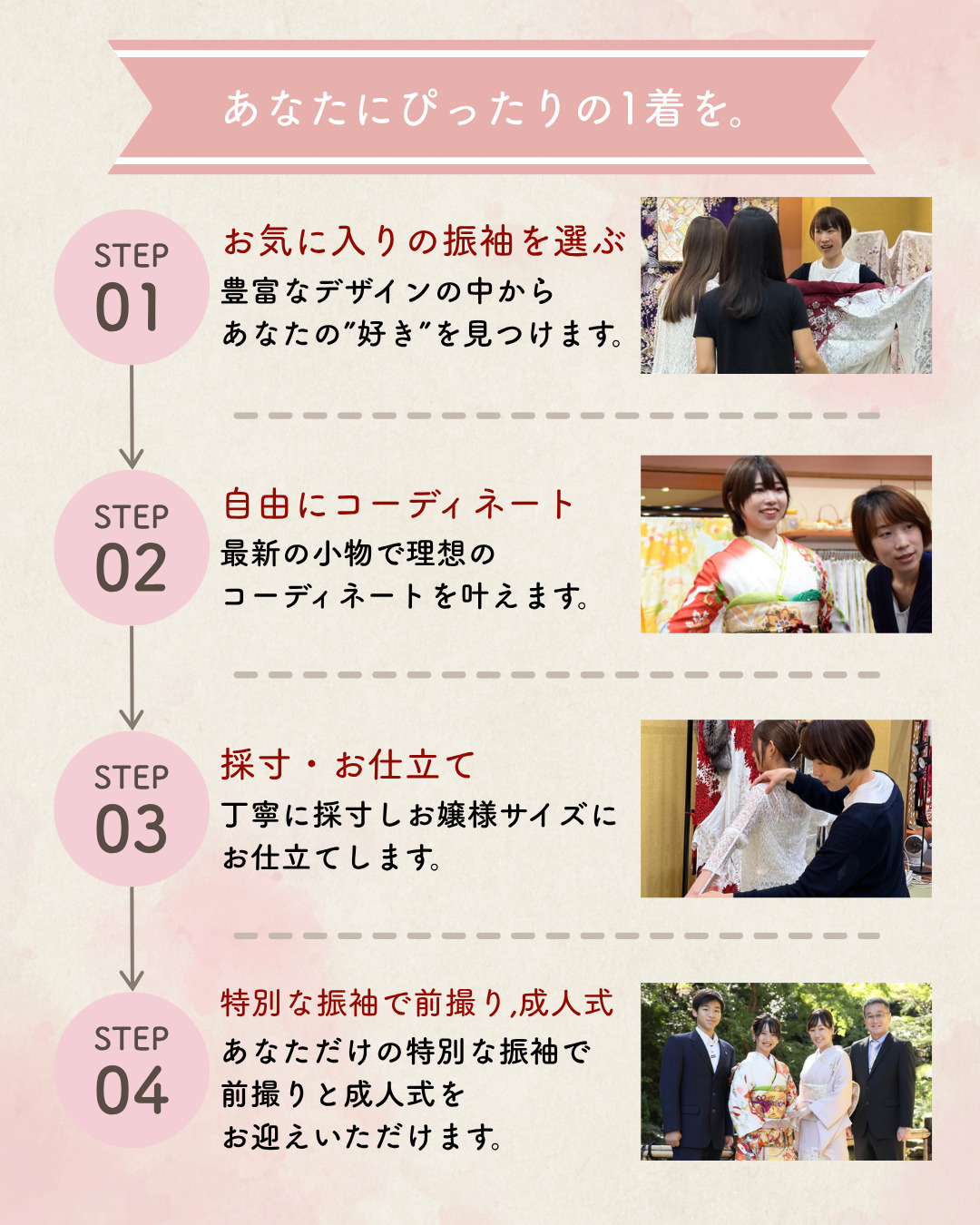振袖選びの画像