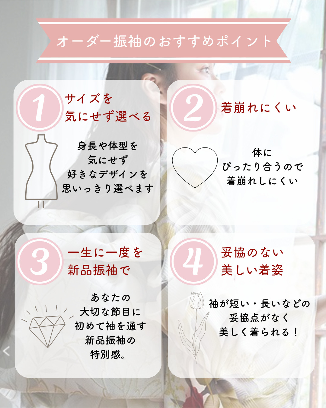 オーダー振袖の画像
