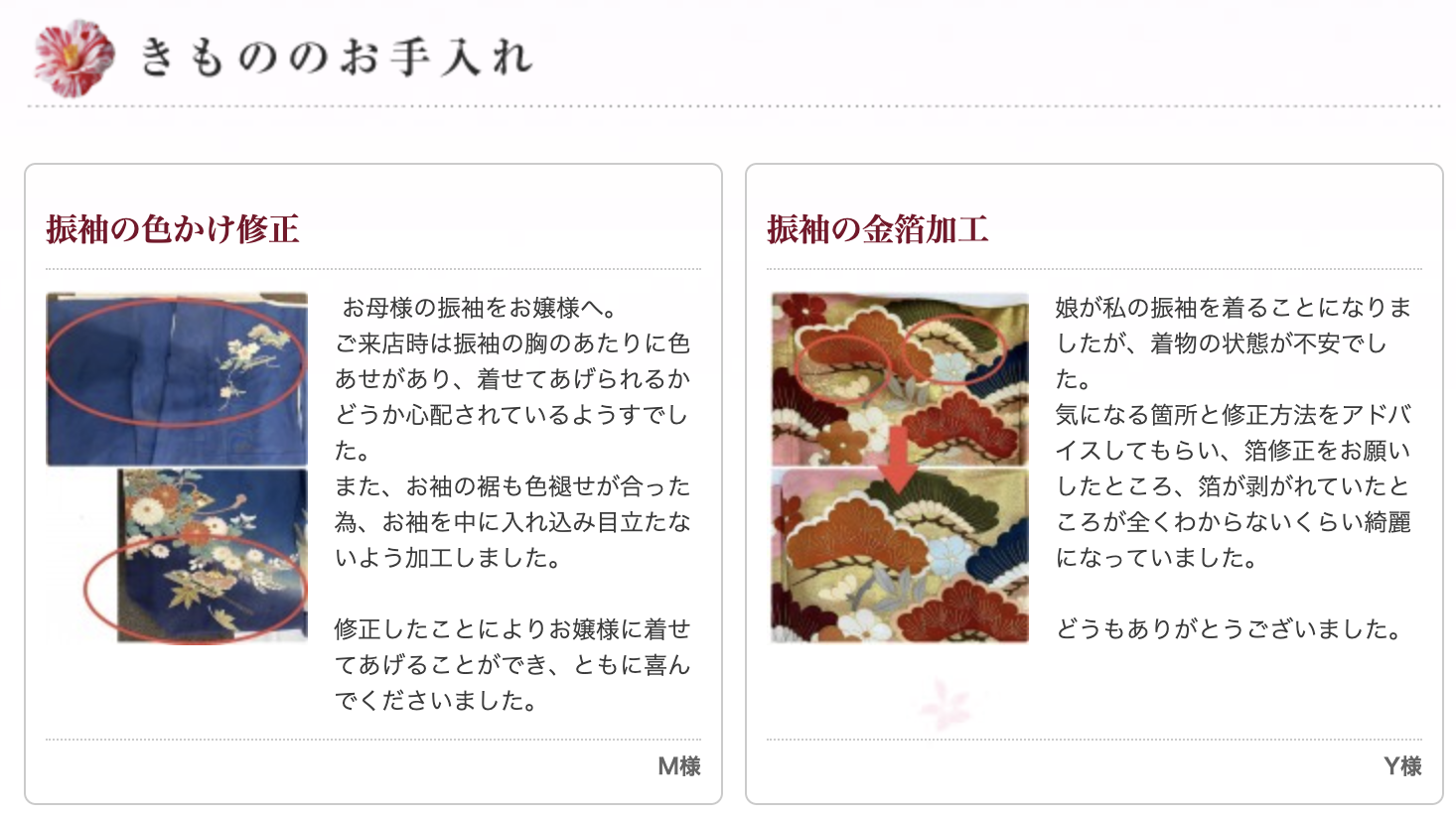 お手入れお客様の声画像