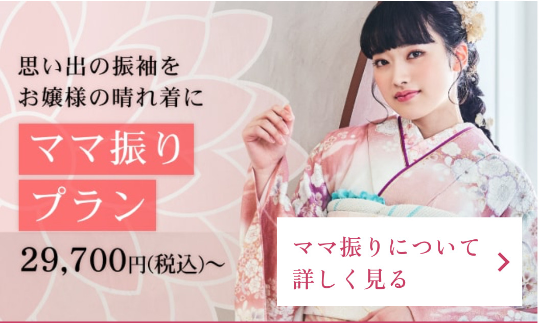 ママ振り画像