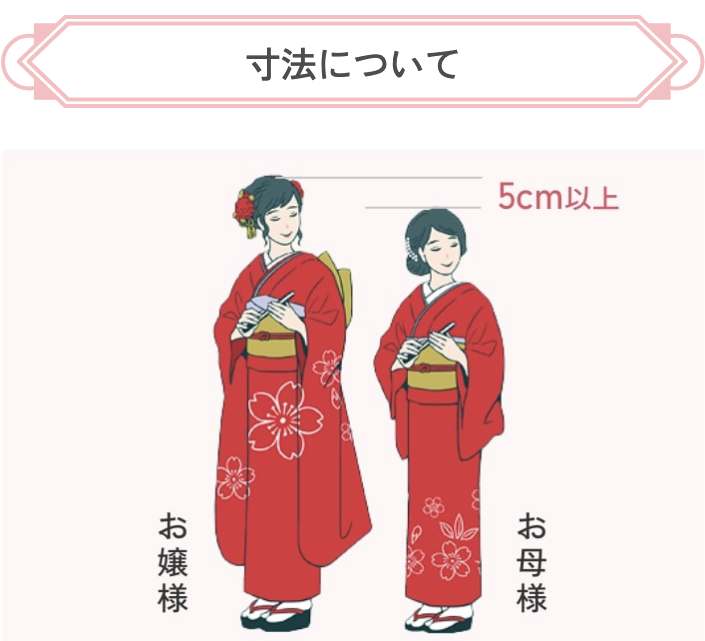ママ振りサイズ画像