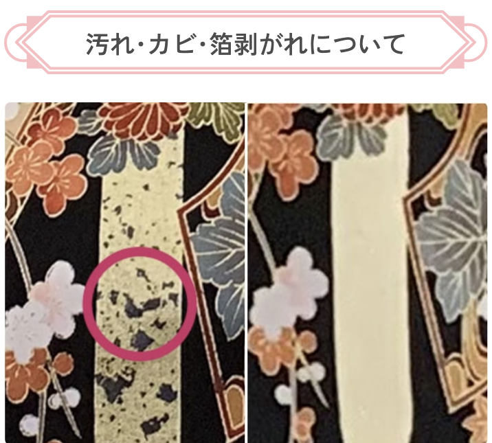 ママ振り汚れ画像