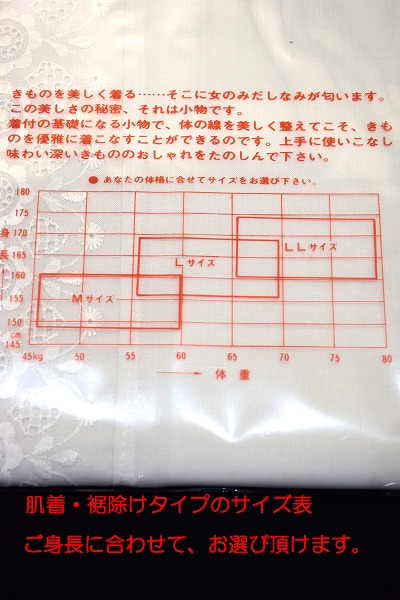 着物の肌着 肌襦袢 と長襦袢の違い 和福屋 着物の肌着 肌襦袢 と長襦袢の違い 和福屋
