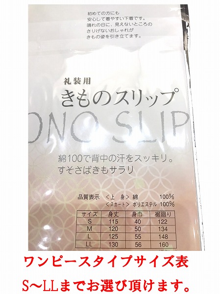 着物の肌着 肌襦袢 と長襦袢の違い 和福屋 着物の肌着 肌襦袢 と長襦袢の違い 和福屋