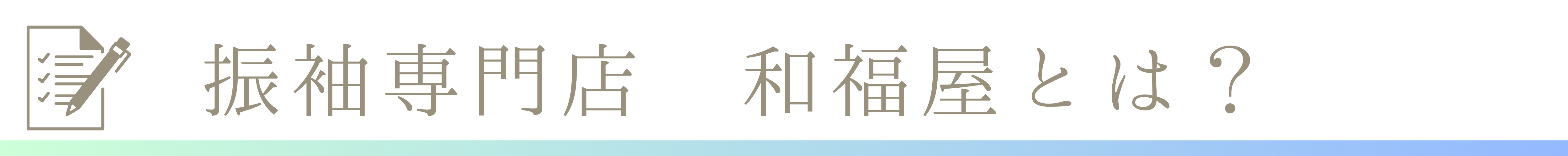 振袖選びの画像