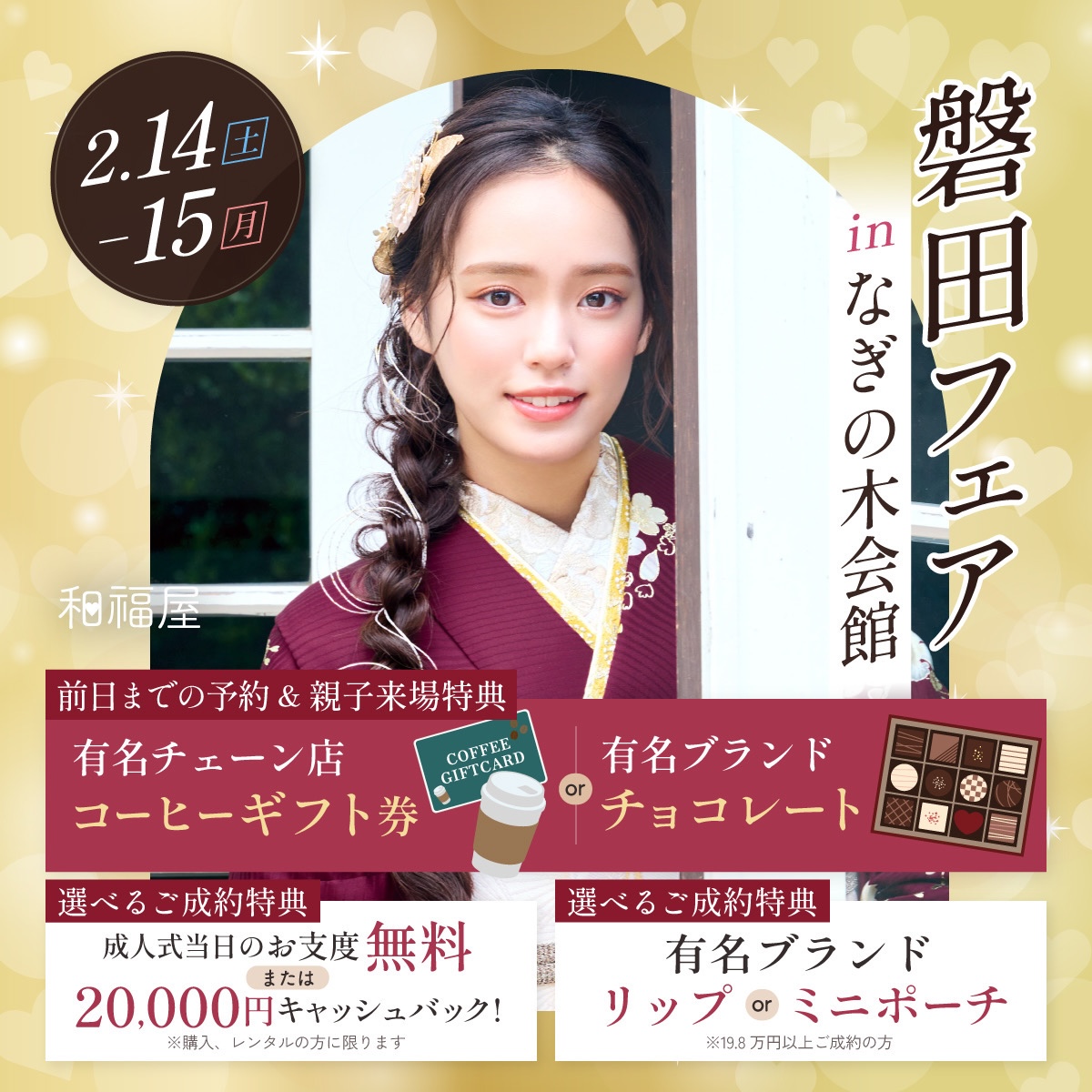 磐田振袖の画像