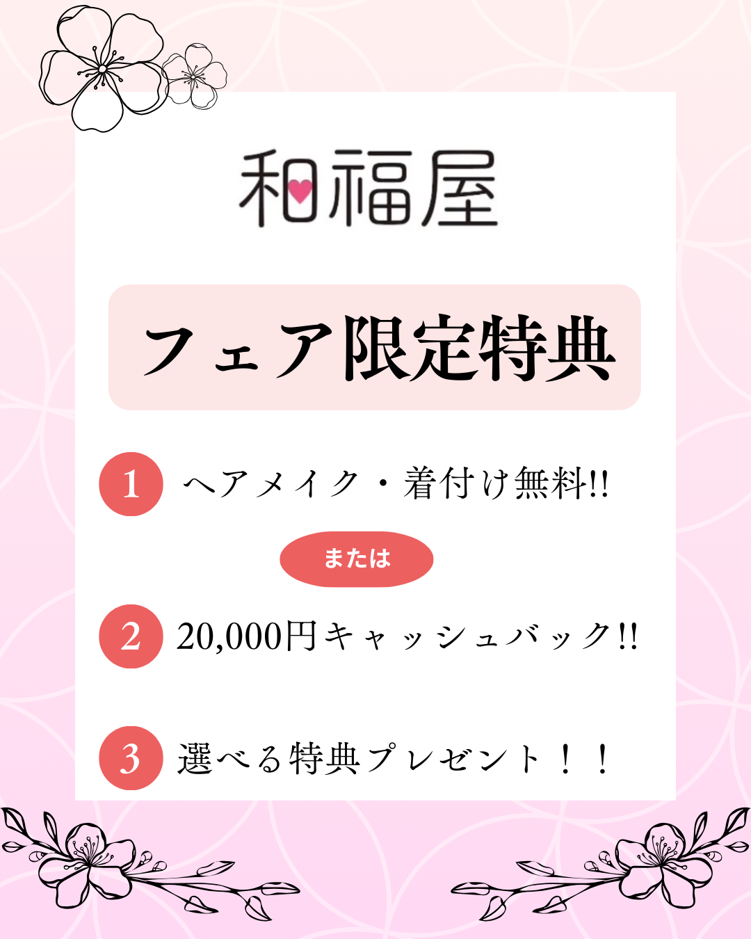 振袖,成人式,浜松,新作,レンタル