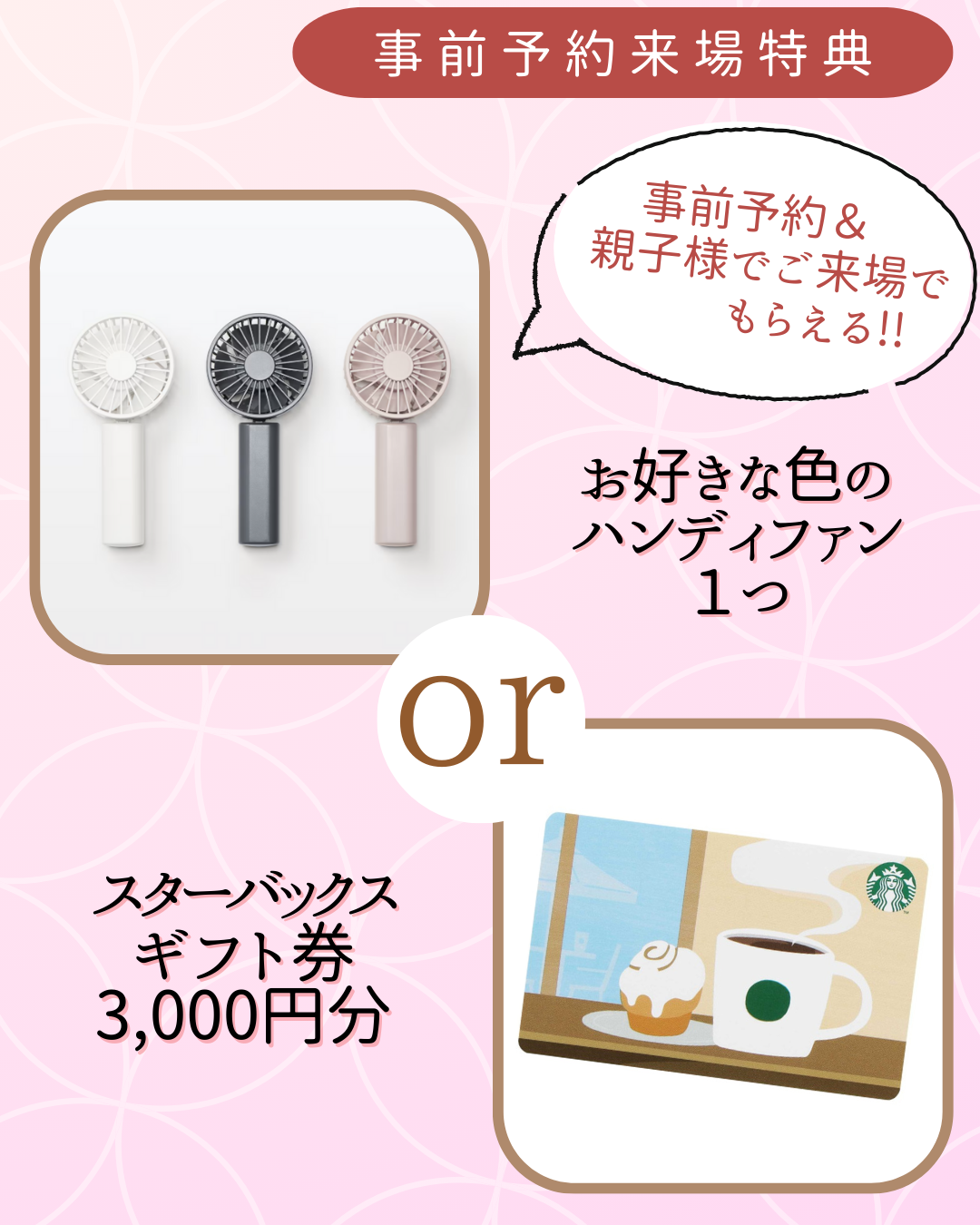 振袖,成人式,浜松,特典,高校生