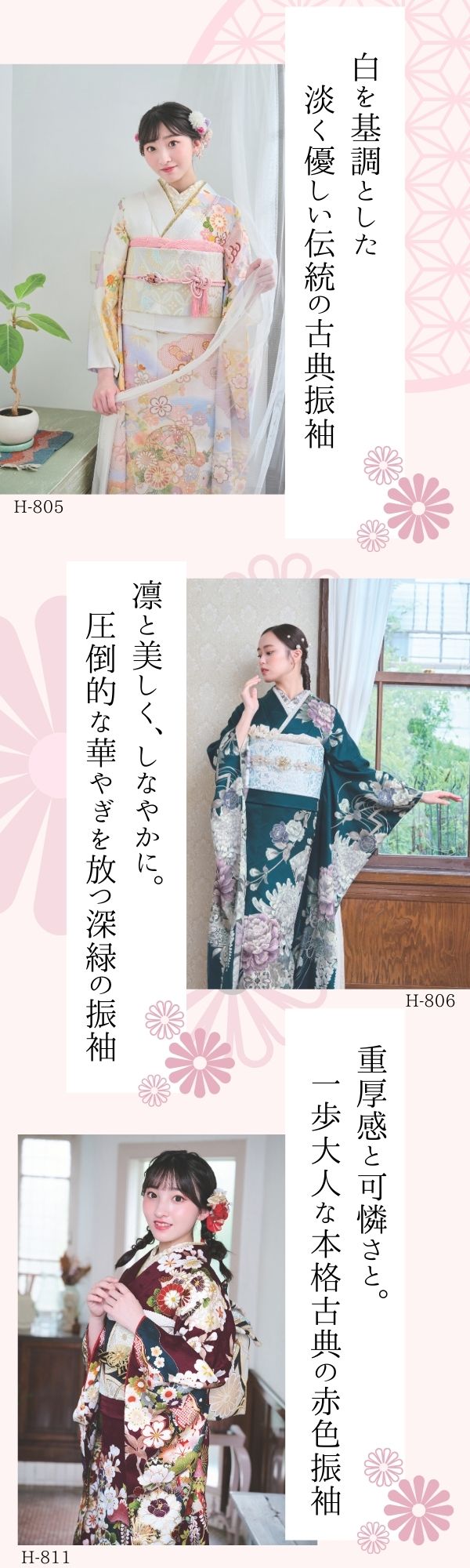 振袖,成人式,浜松,特典,高校生