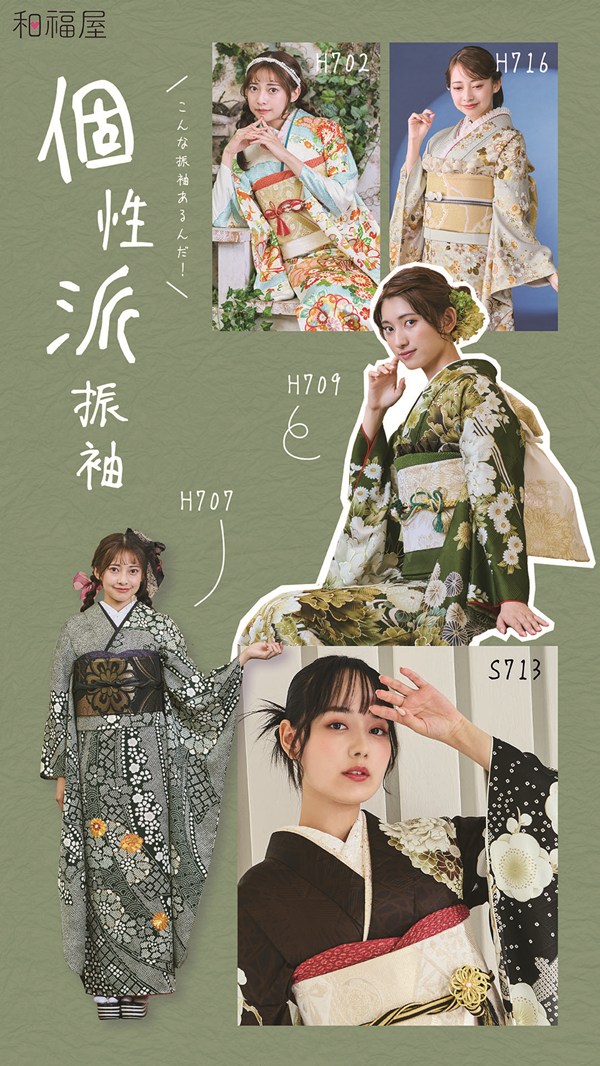 振袖,黄色,浜松,和福屋,成人式
