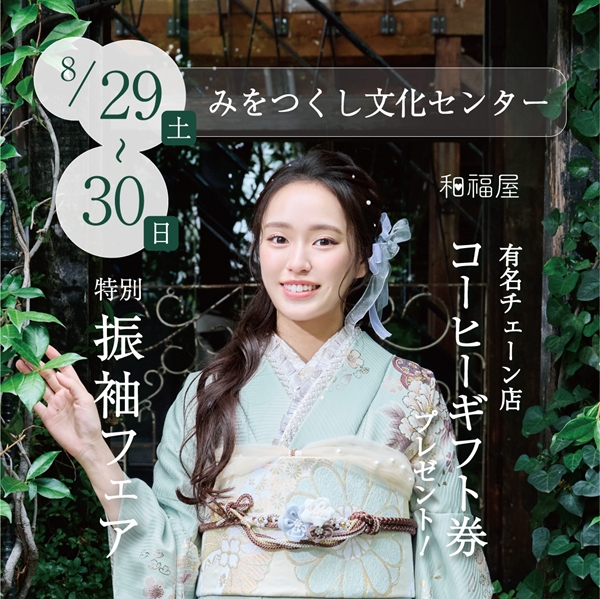 振袖,成人式,高校,振袖