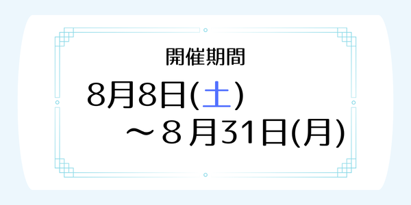振袖,成人式,浜松,特典,高校生