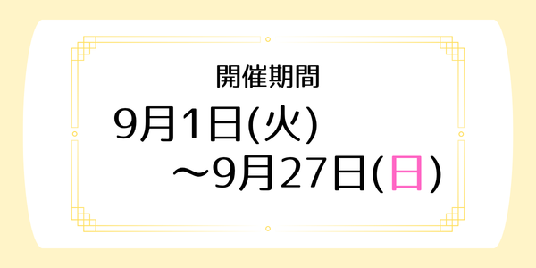 振袖,成人式,浜松,特典,高校生