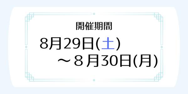 振袖,成人式,浜松,特典,高校生