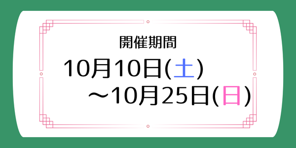 振袖,成人式,浜松,特典,高校生