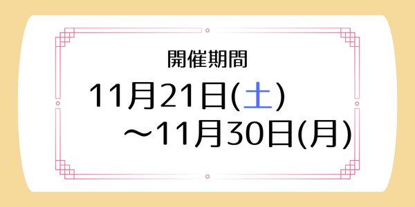 振袖,成人式,浜松,特典,高校生
