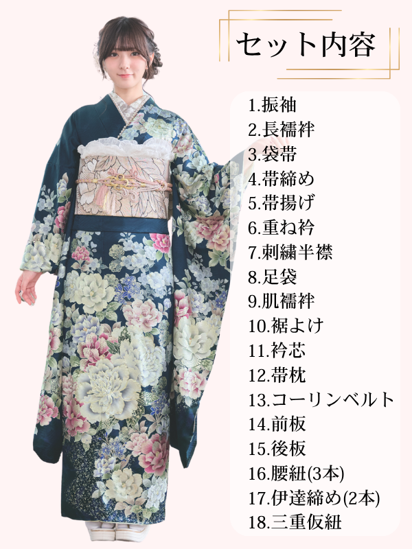振袖,成人式,浜松,特典,高校生,レンタル