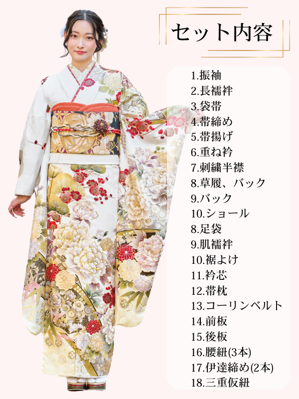 振袖,カタログ,浜松,和福屋,成人式,ママ振