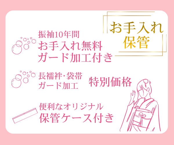振袖,成人式,浜松,特典,高校生