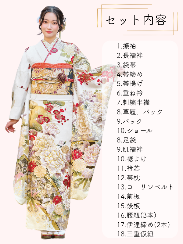 振袖,カタログ,浜松,和福屋,成人式,ママ振