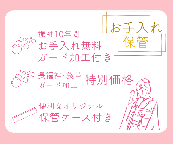 振袖,成人式,浜松,特典,高校生