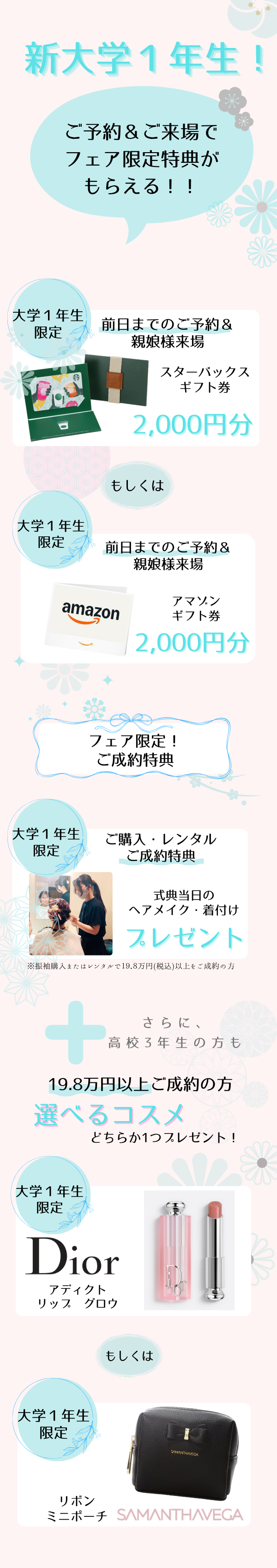 振袖,浜松,大学,成人式