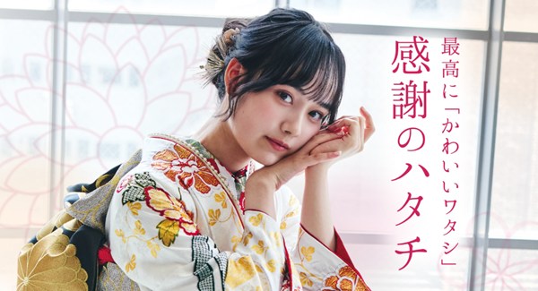 振袖,カタログ,浜松,和福屋,成人式,ママ振