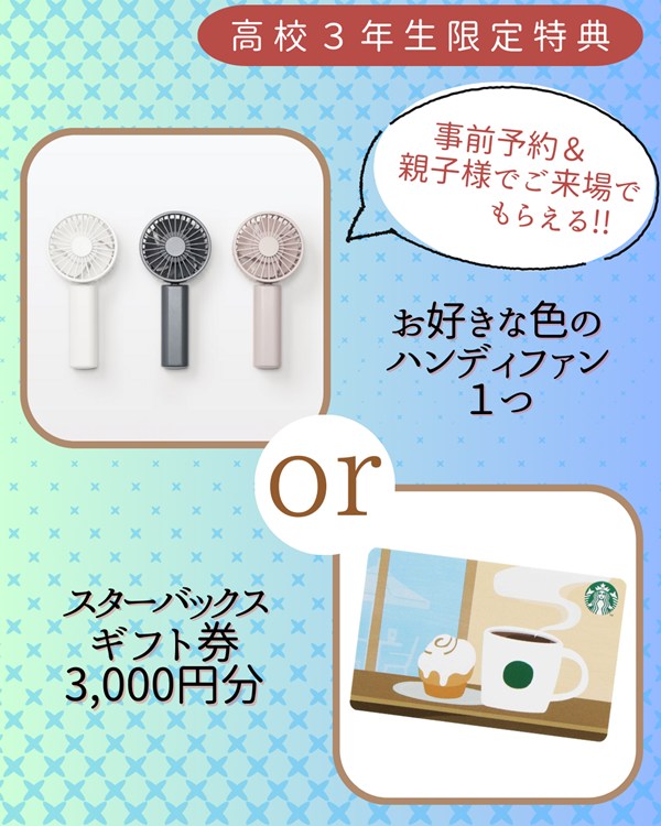 振袖,成人式,浜松,特典,高校生