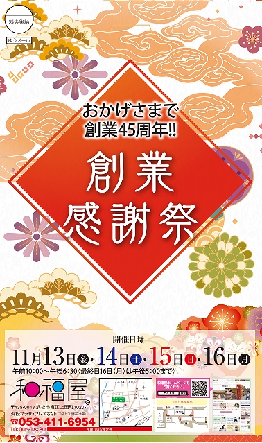 着物,イベント