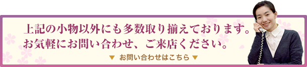 お問い合わせはこちらから