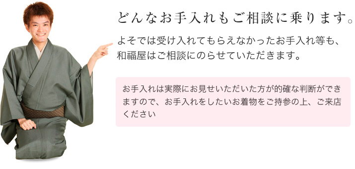 どんなお手入れでもご相談に乗ります