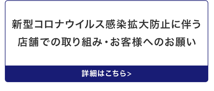 営業再開のお知らせ