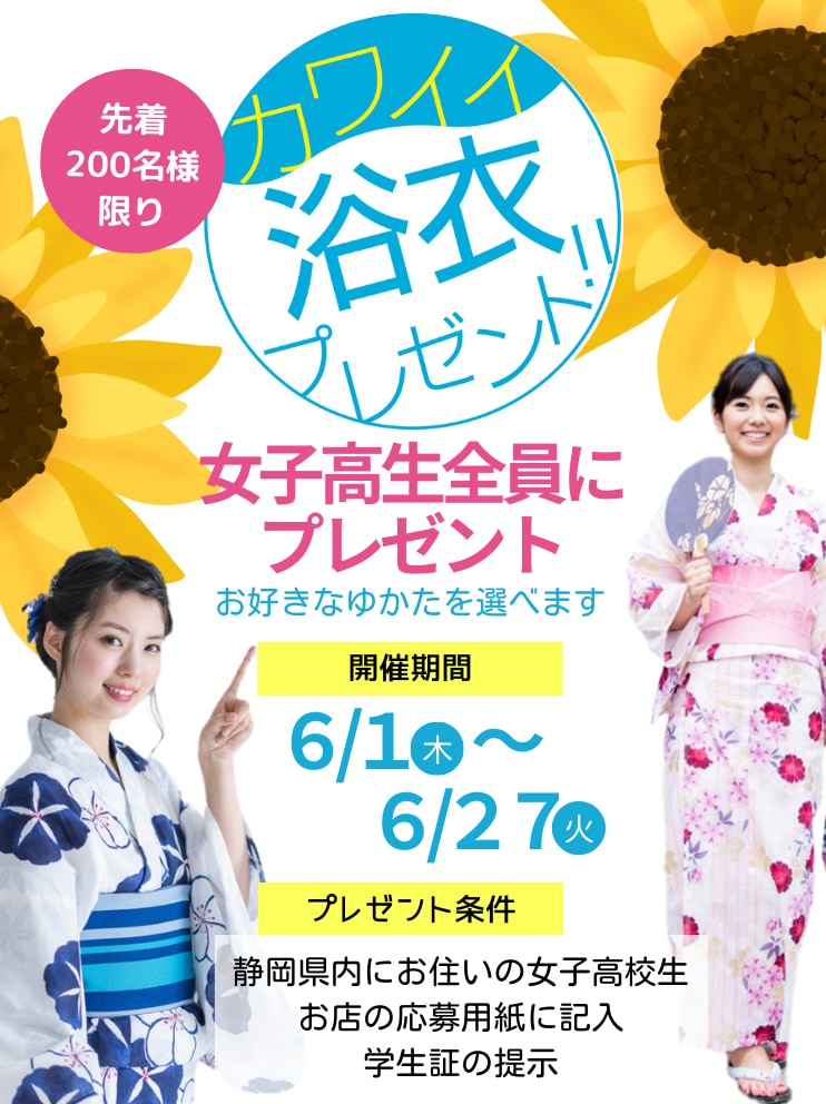振袖新作フェア