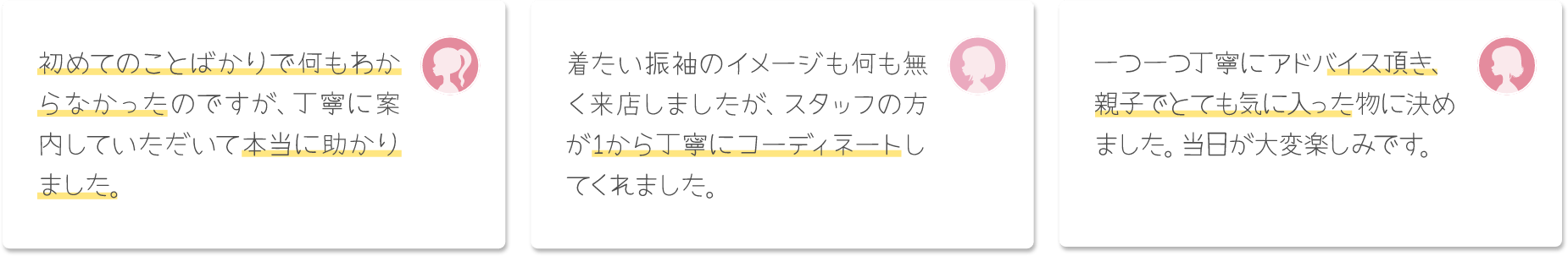 初めてのことばかりで何もわからなかったのですが、丁寧に案内していただいて本当に助かりました。