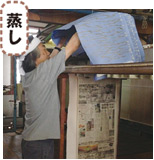 蒸し