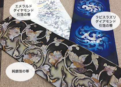 ラピスラズリ、ダイアモンド引箔の帯