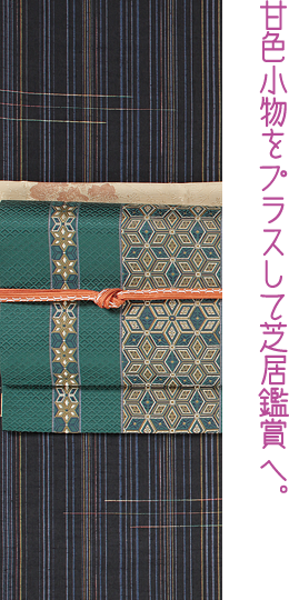 緑色の華やかな博多織帯、浜松市わふくや