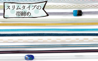 スリムタイプの帯留め