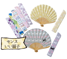 センスのいい扇子