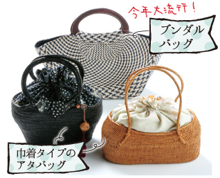 巾着タイプのアタバッグ