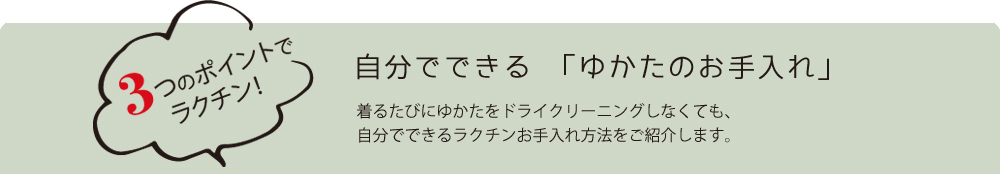 センスアップ小物ワールド