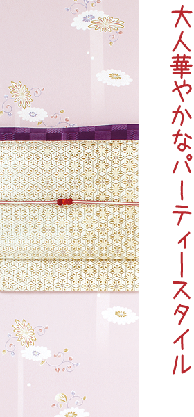 大人華やかパーティースタイル