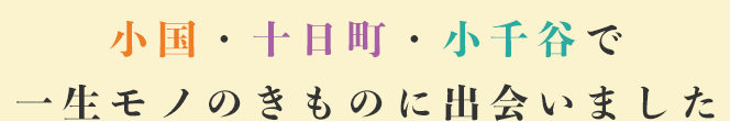 京都研修日記 木野織物㈱ 菱屋善兵衛