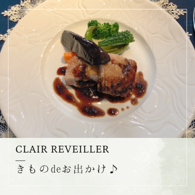 きものdeお出かけ【Clair reveiller】