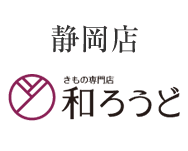 静岡店 和ろうど